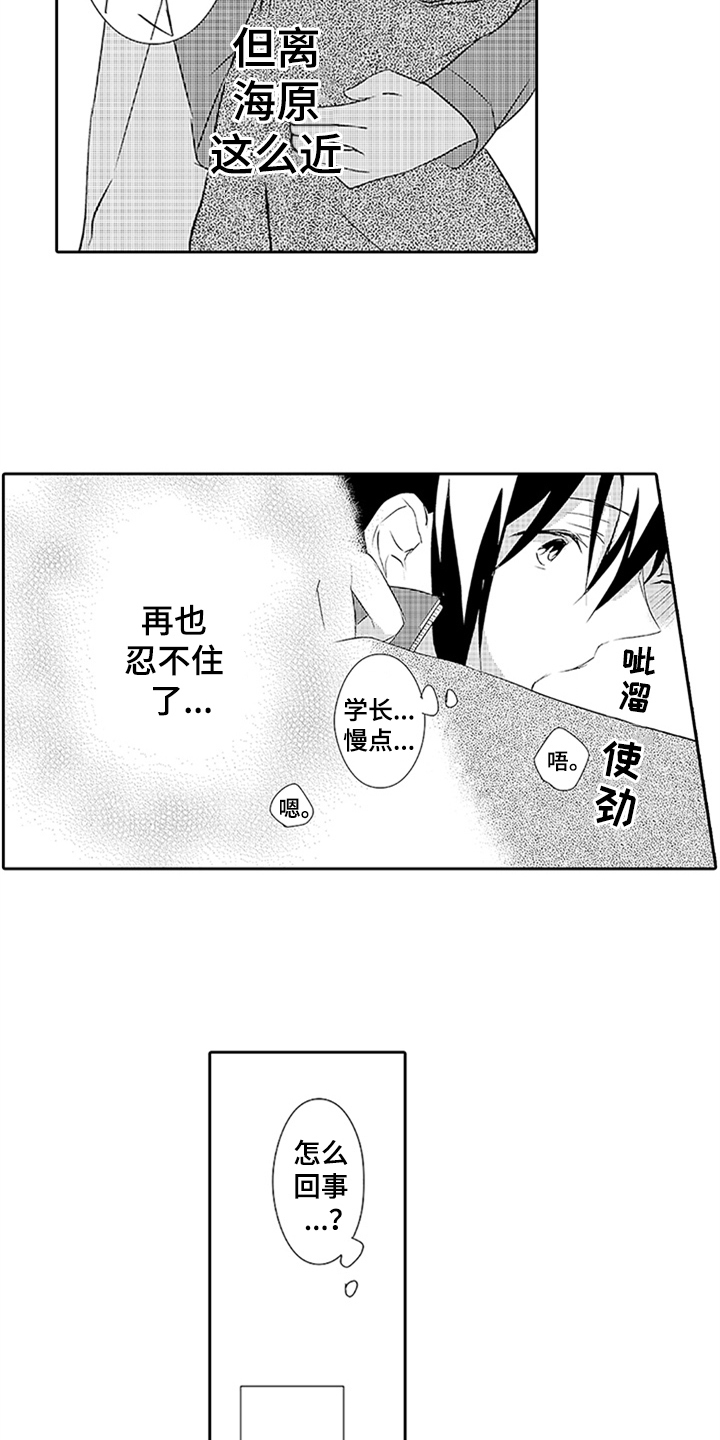 第18章：梦话9
