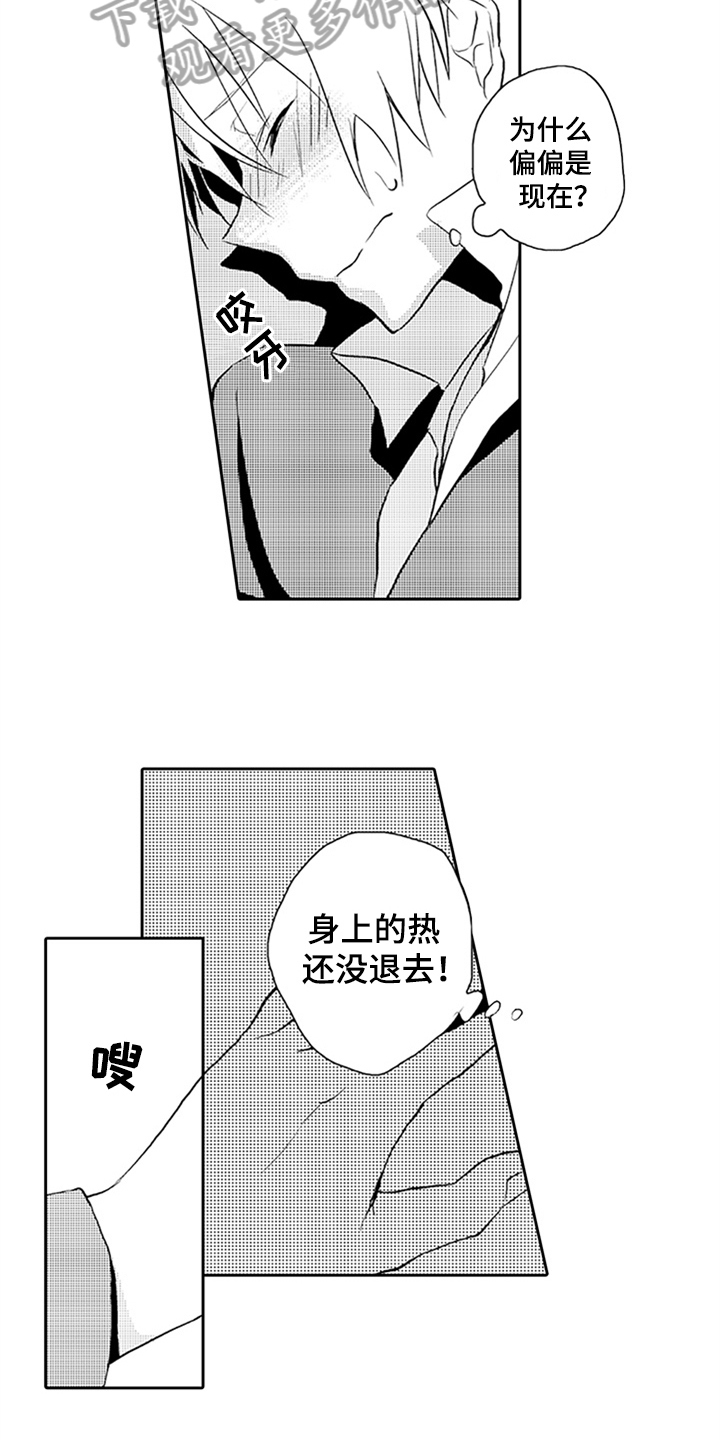 第5章：承认7