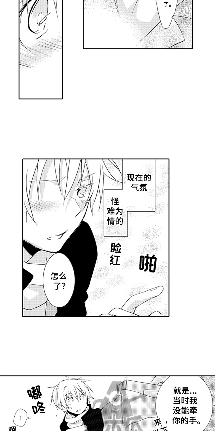 第12章：氛围9