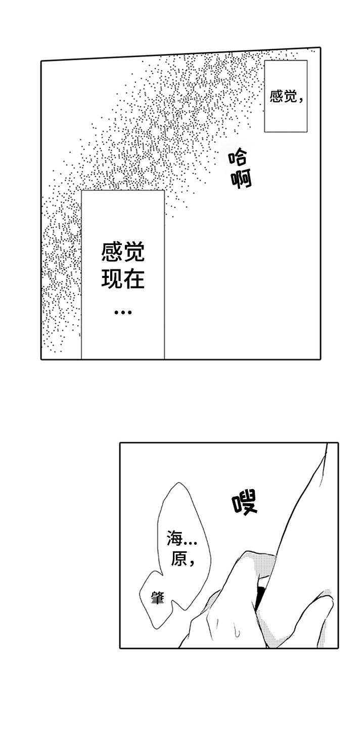 第9章：喜欢7
