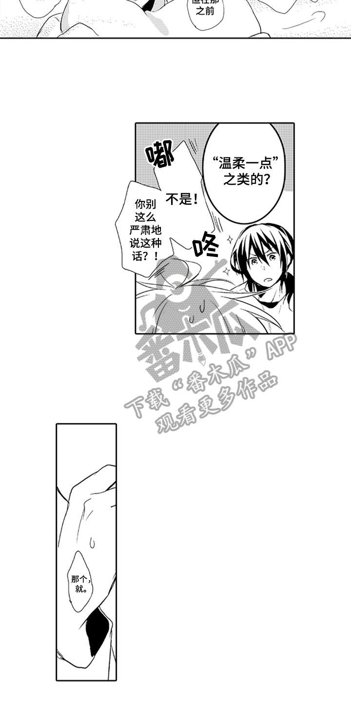第8章：重要的事8