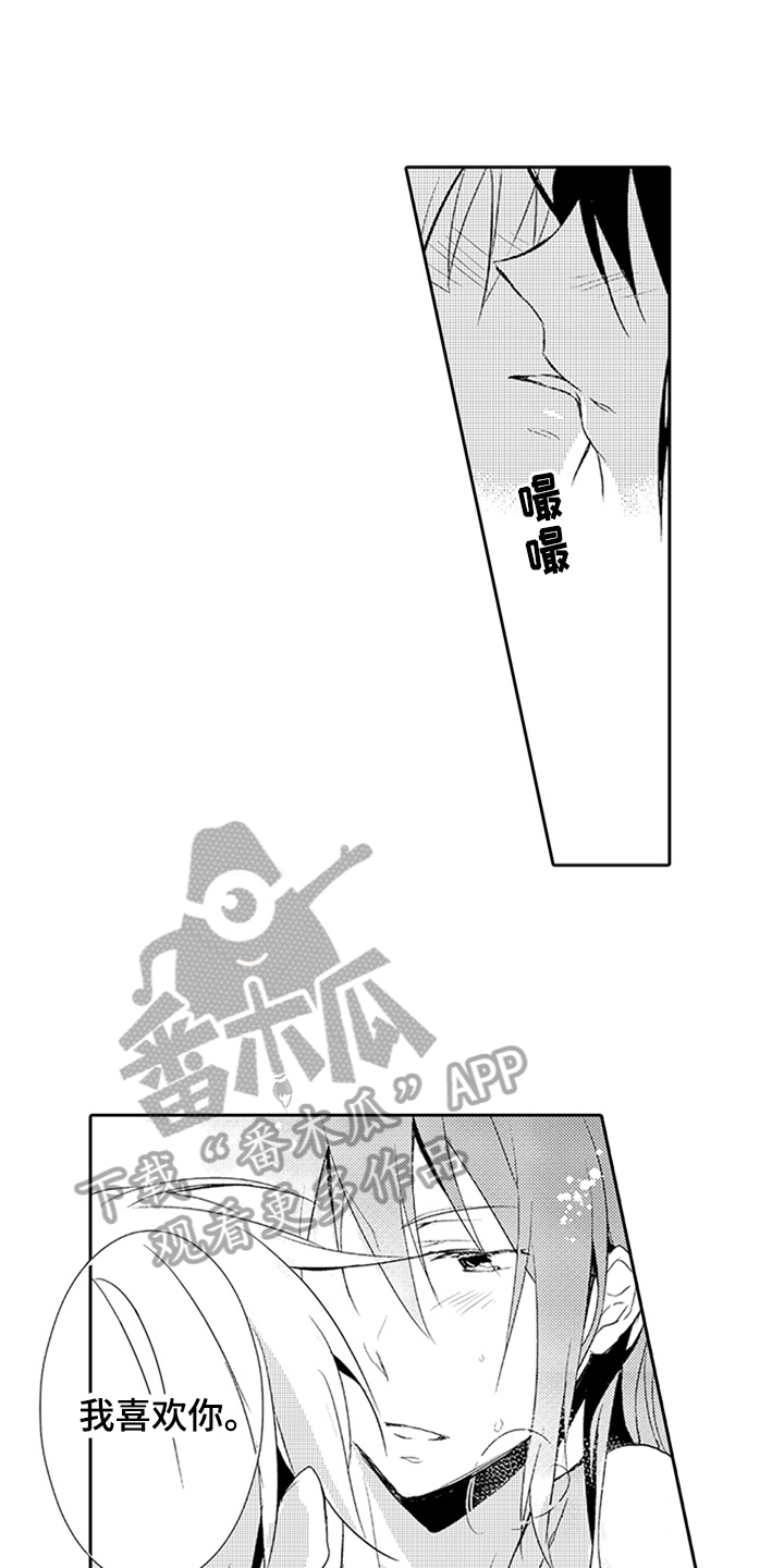 第9章：喜欢13