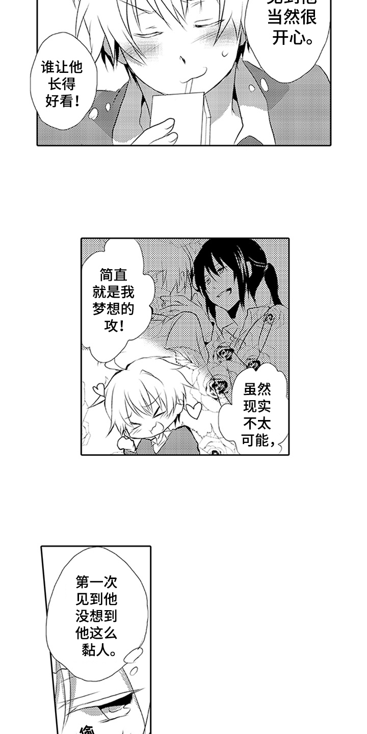 第1章：后辈4