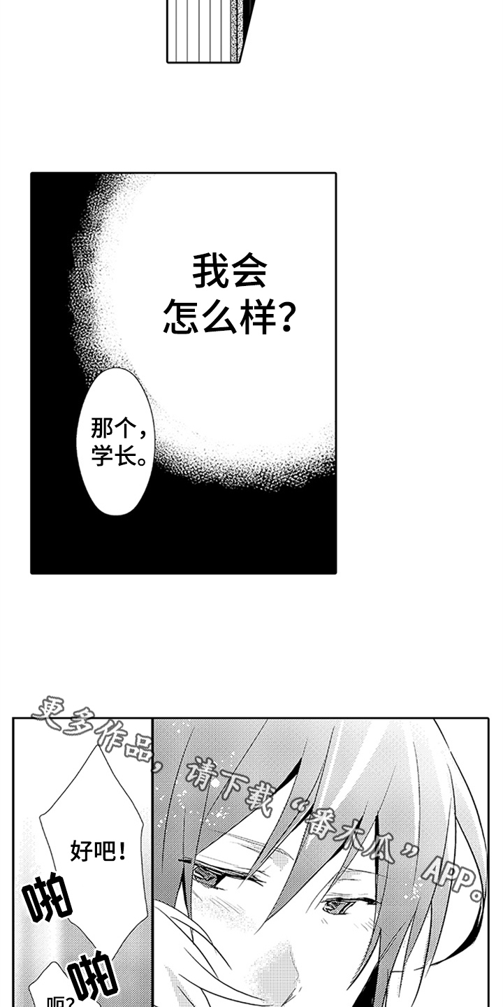 第6章：沦陷15