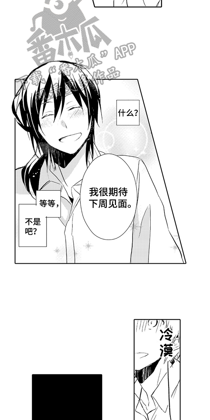 第7章：期待4