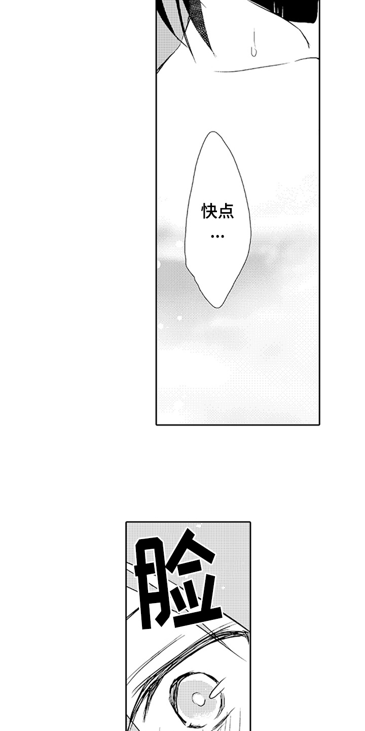 第9章：喜欢9