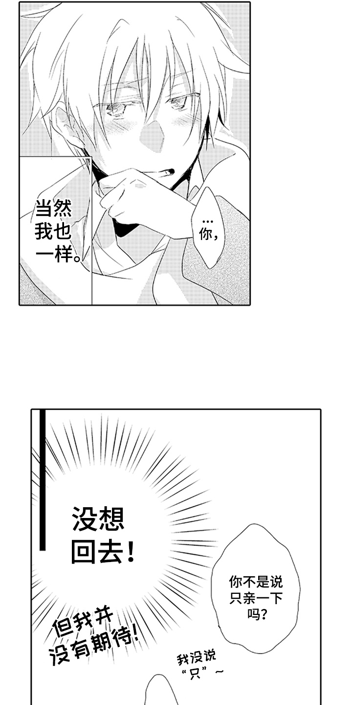 第13章：耀眼5