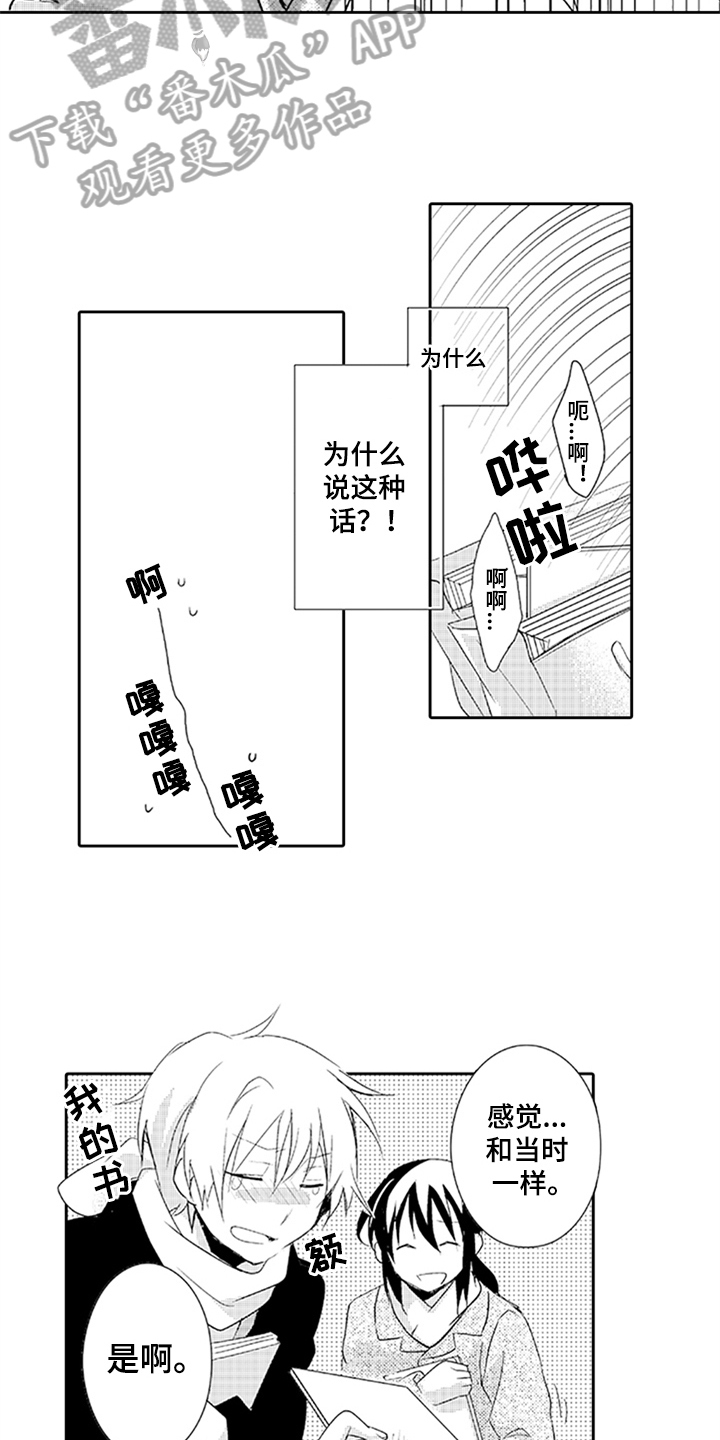 第12章：氛围6