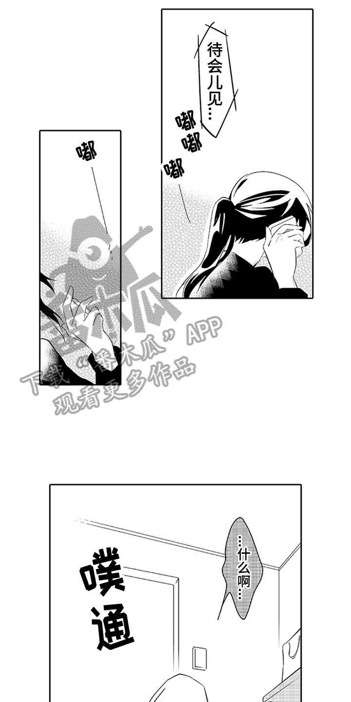 第17章：见面9