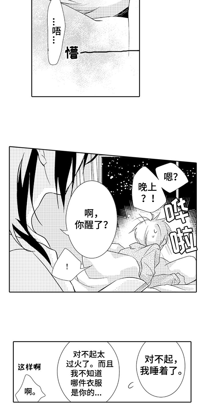 第13章：耀眼12