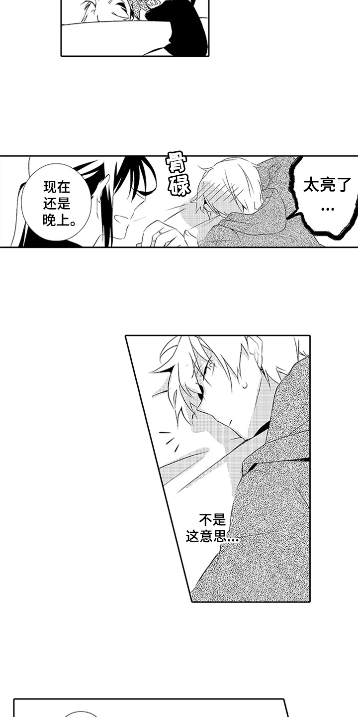第19章：身份3