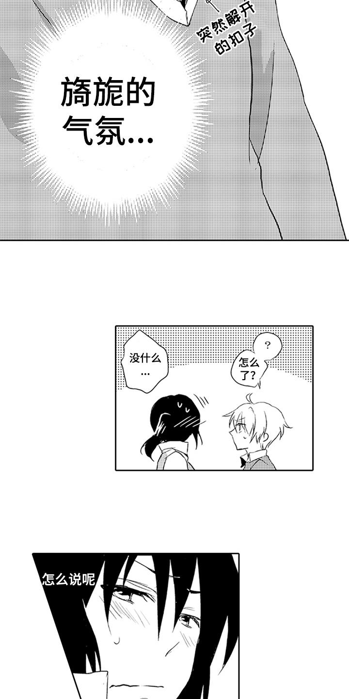 第5章：承认12