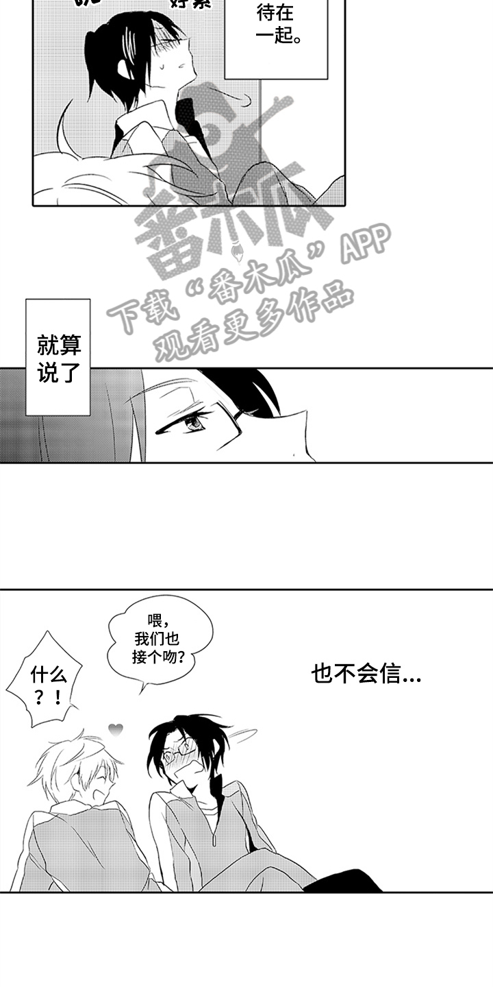 第6章：沦陷9