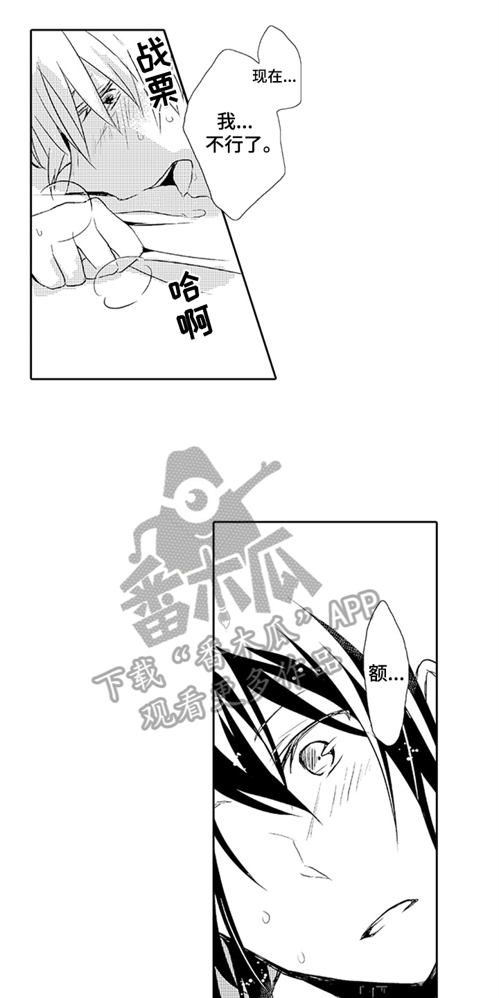 第9章：喜欢8