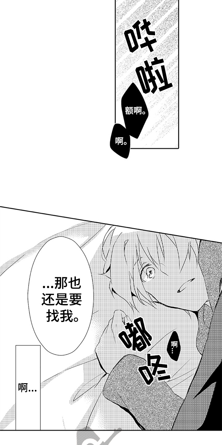第19章：身份9