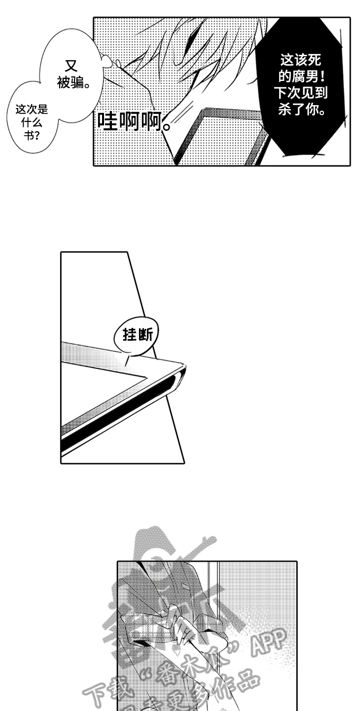 第15章：电话13
