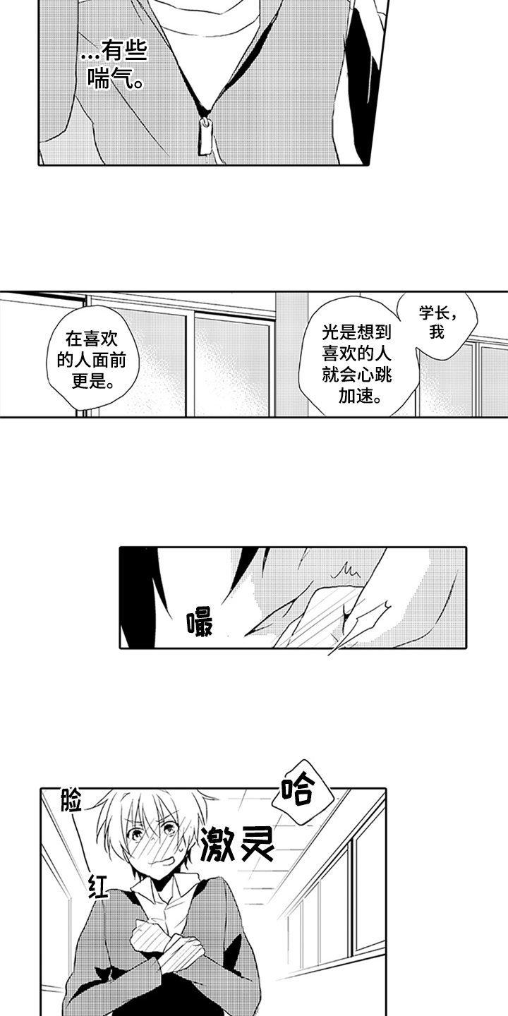 第6章：沦陷1