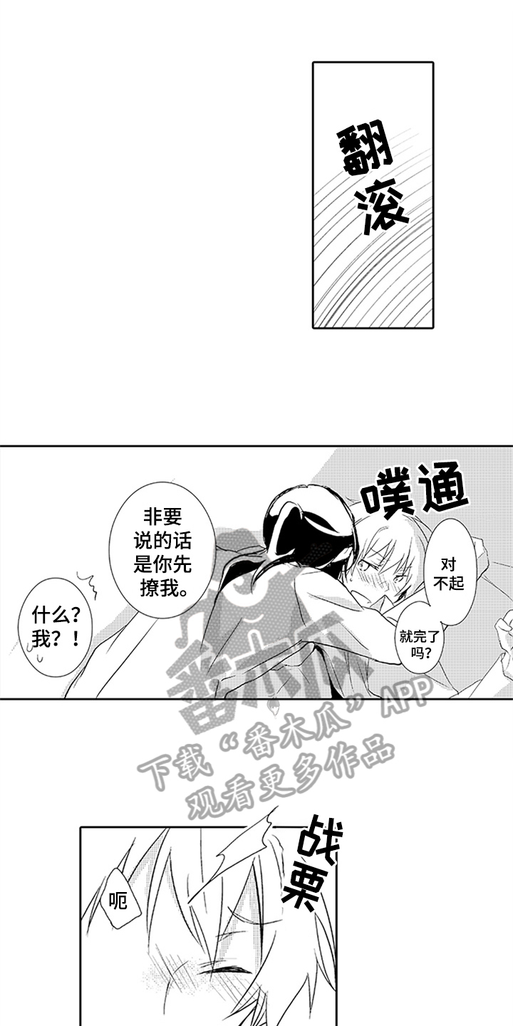 第9章：喜欢0