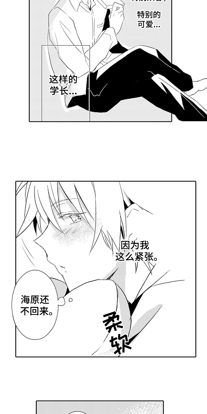 第7章：期待14