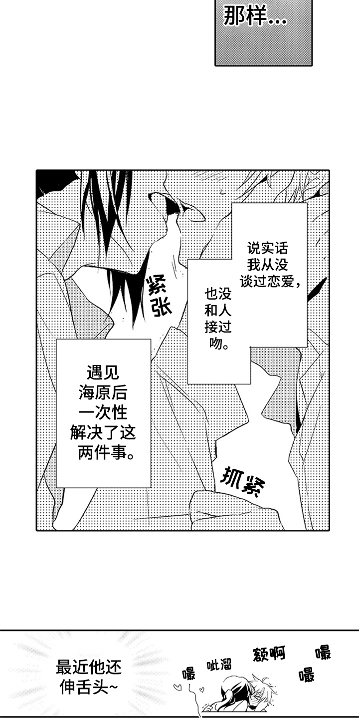 第6章：沦陷13