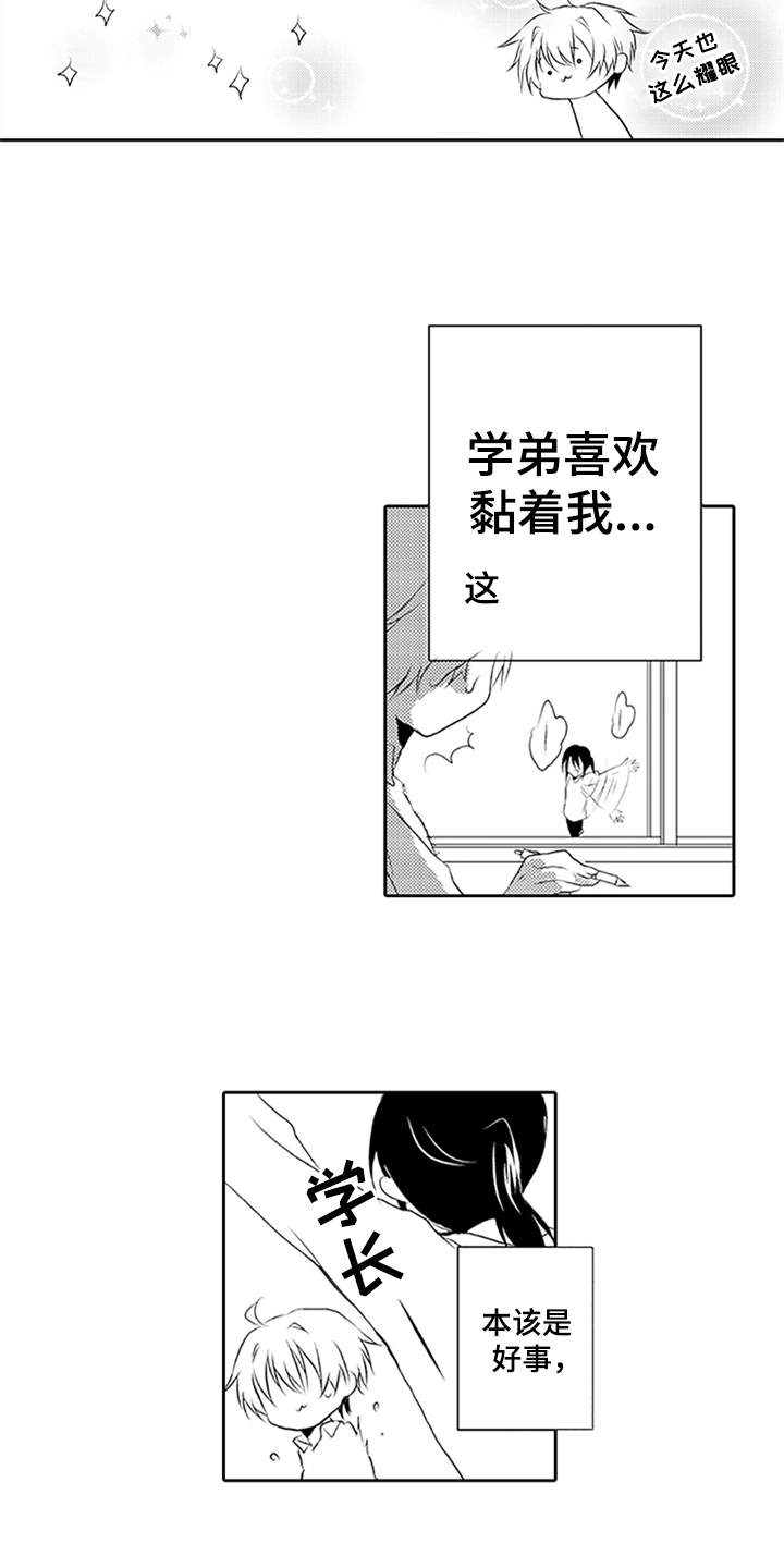 第1章：后辈2