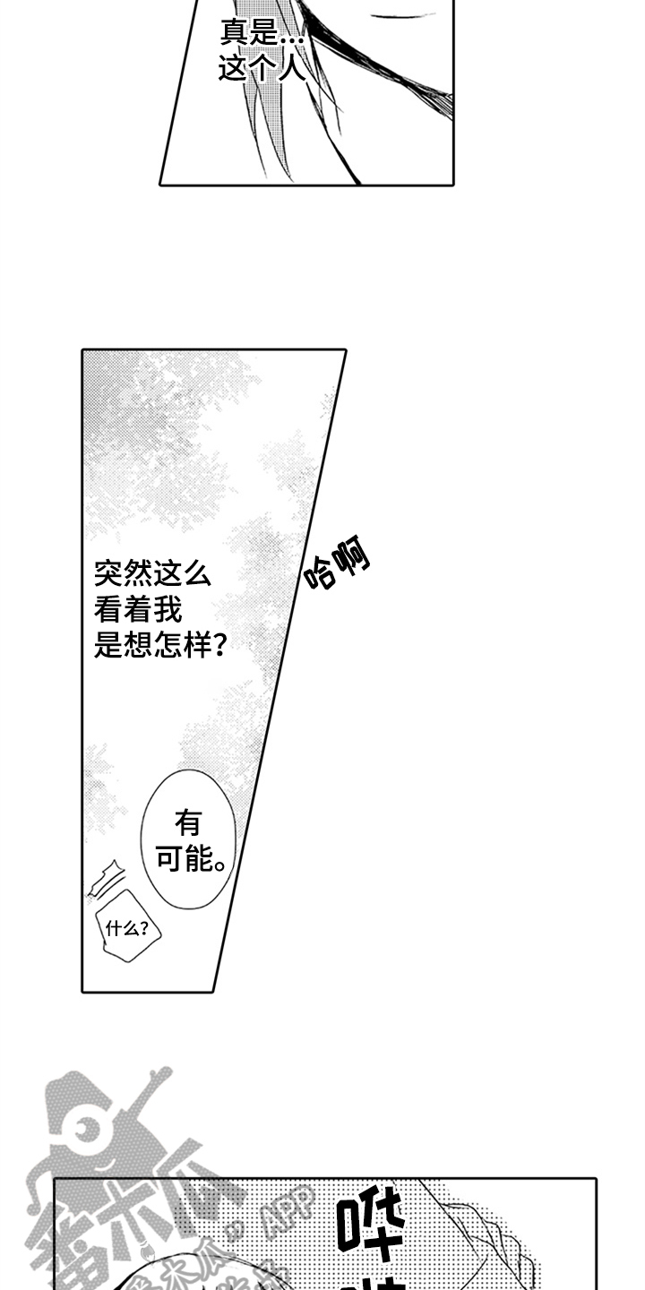 第9章：喜欢2