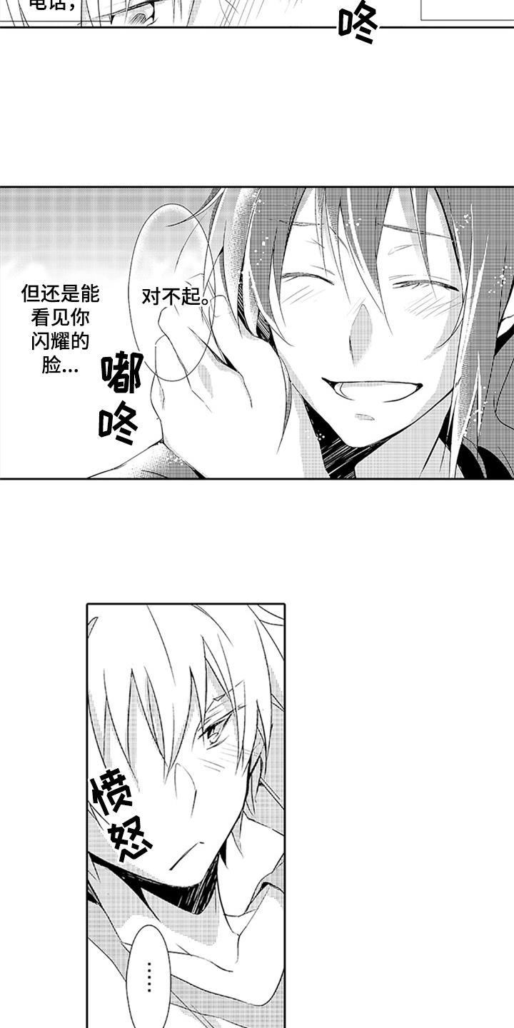 第17章：见面4