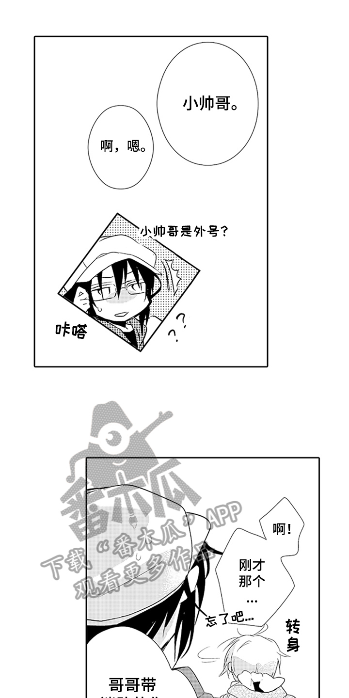 第12章：氛围0