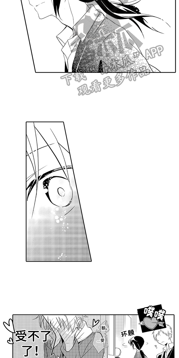 第14章：吃醋7