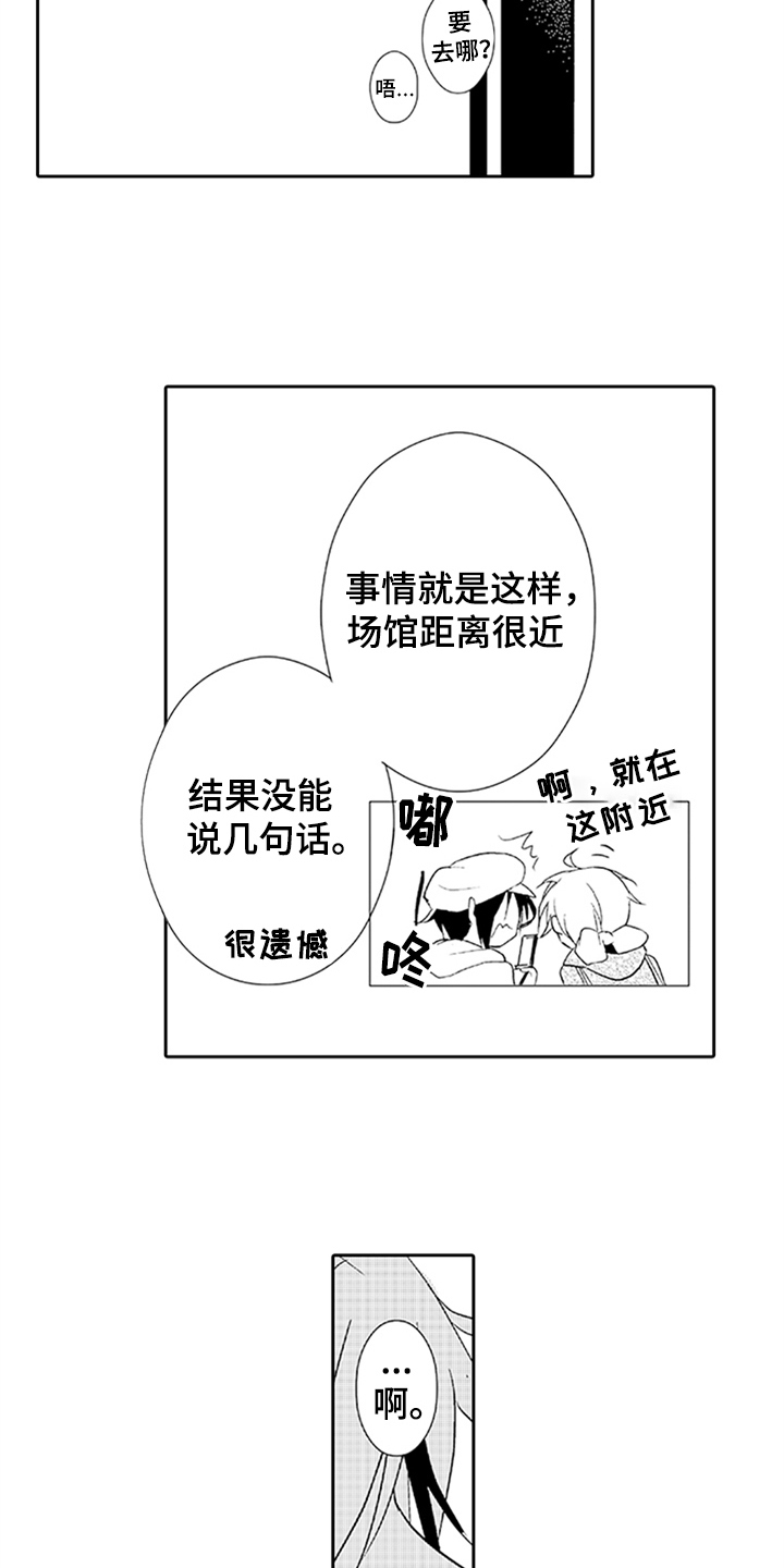 第12章：氛围3