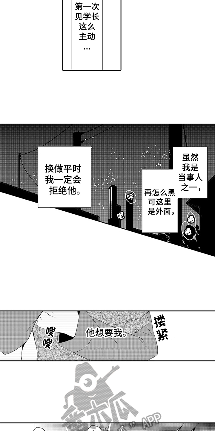 第18章：梦话10