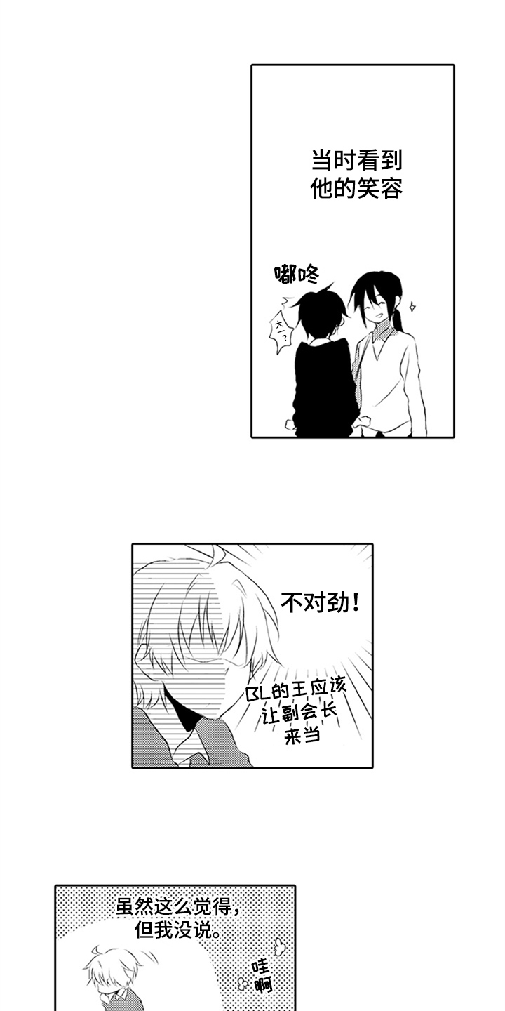 第1章：后辈11