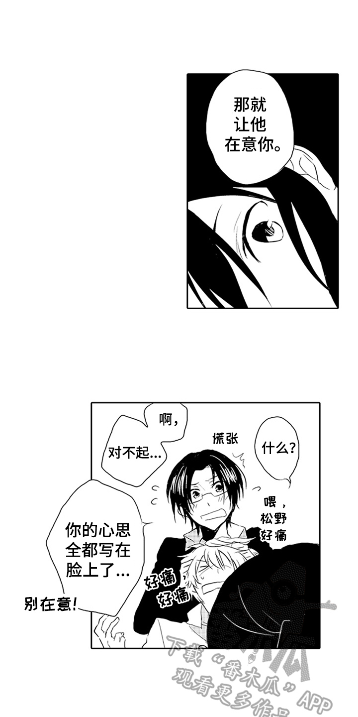 第4章：苦恼8