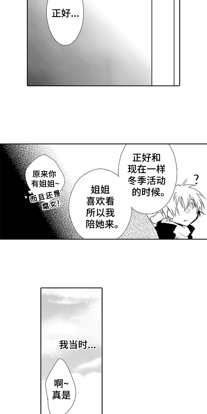 第10章：过去的事13