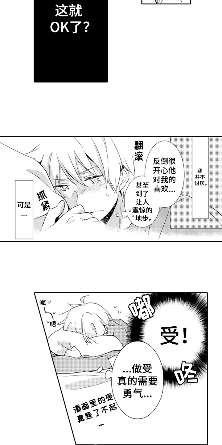 第7章：期待5