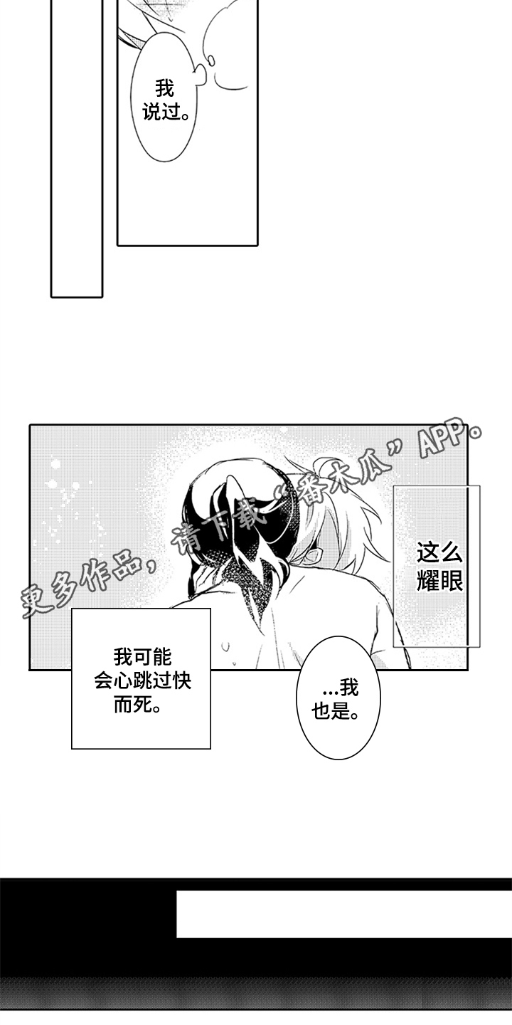 第9章：喜欢15