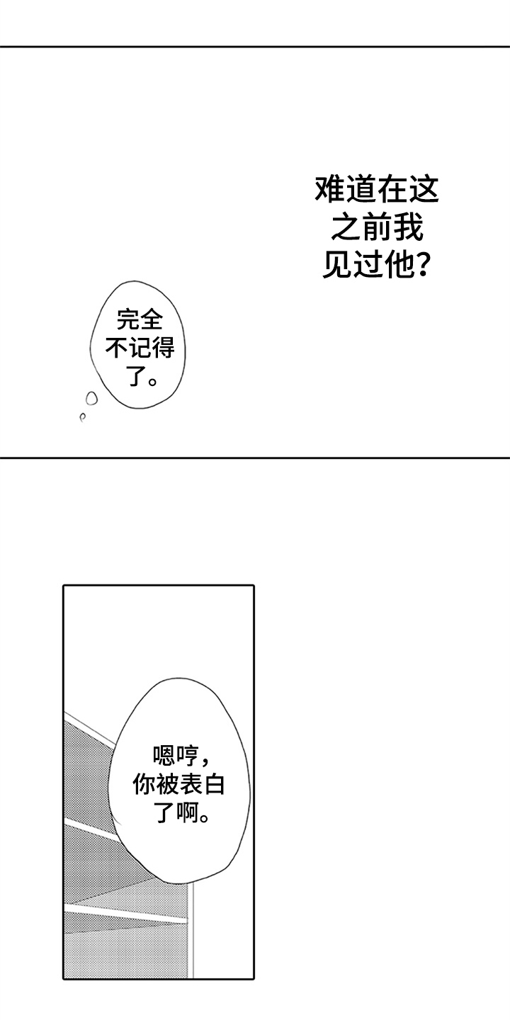 第3章：迟来的羞涩2