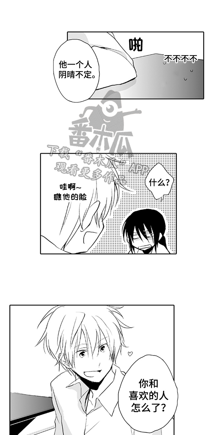 第4章：苦恼4