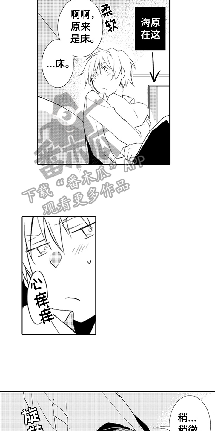 第7章：期待15