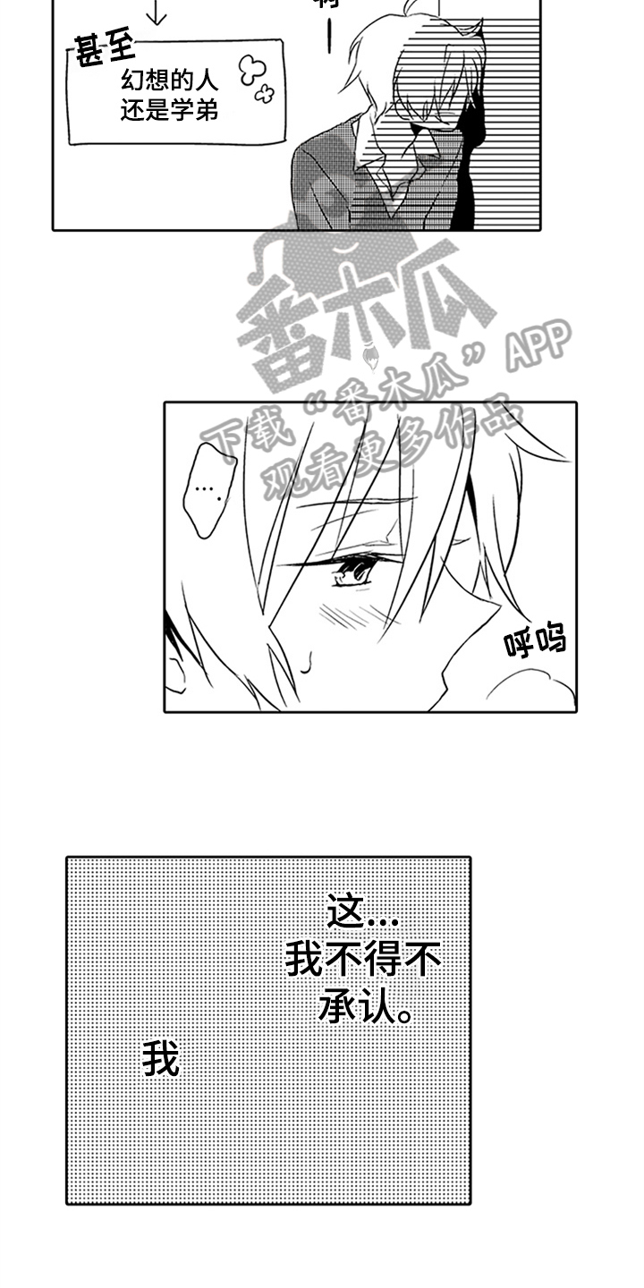 第5章：承认4