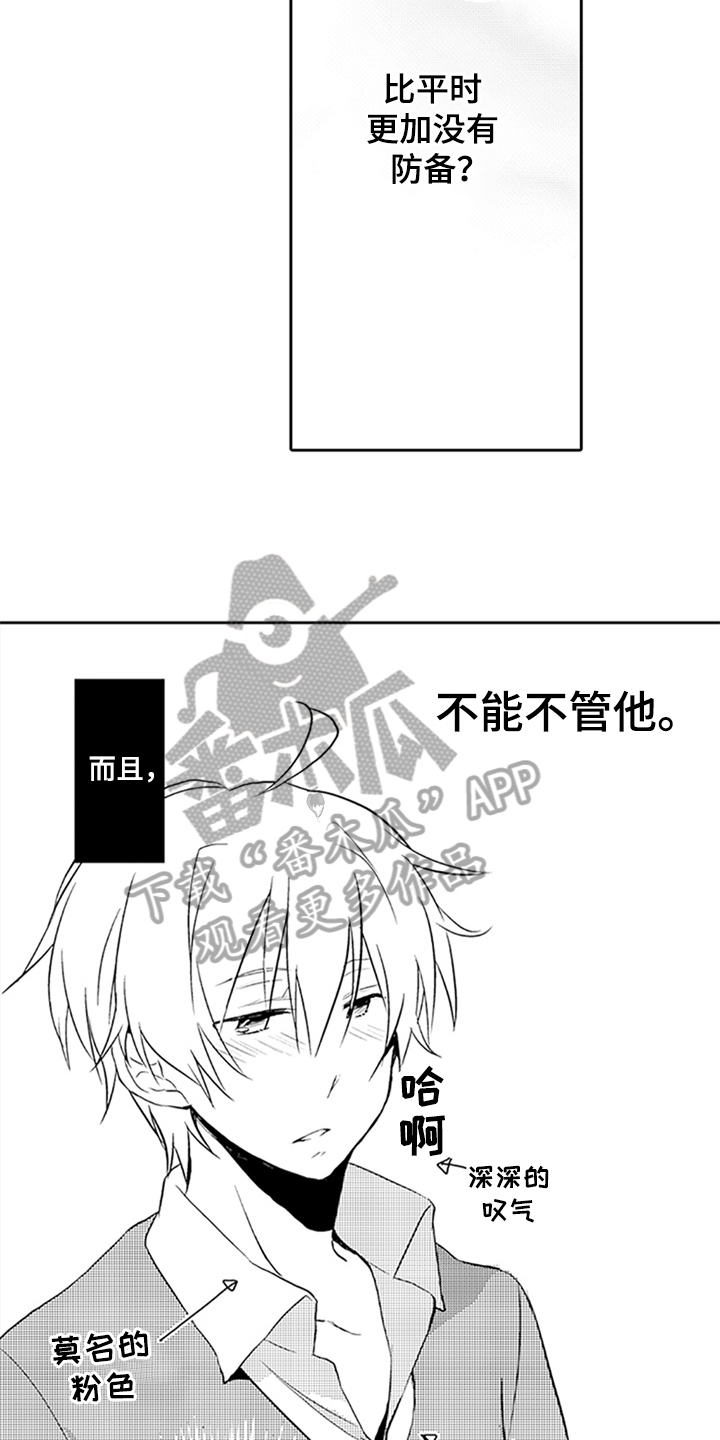 第5章：承认11