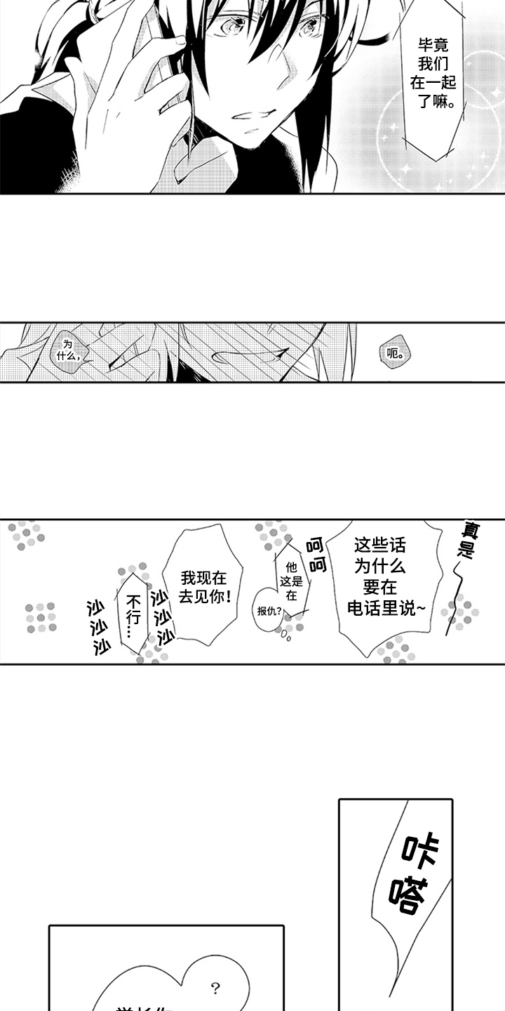 第17章：见面6