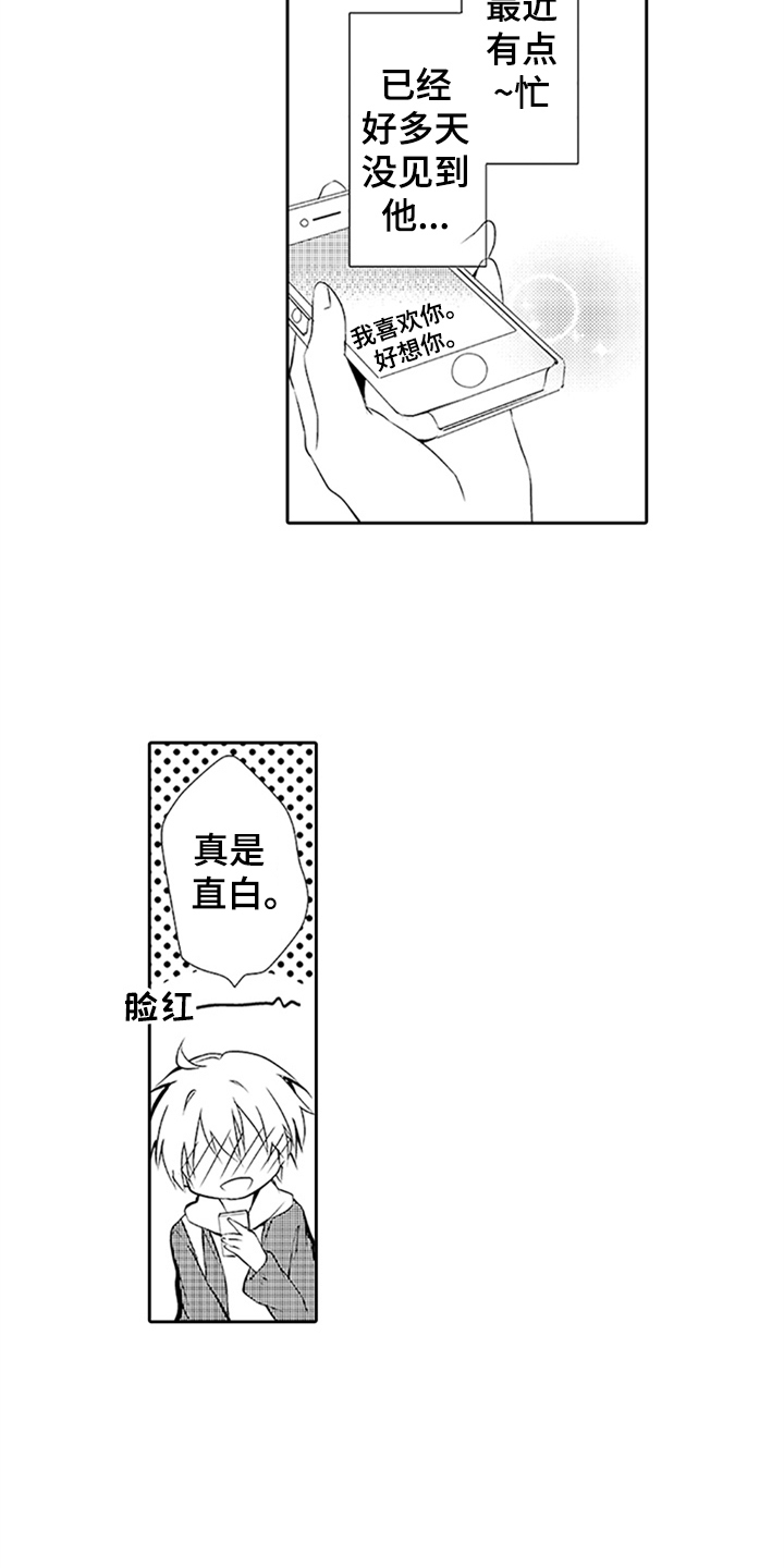 第14章：吃醋2