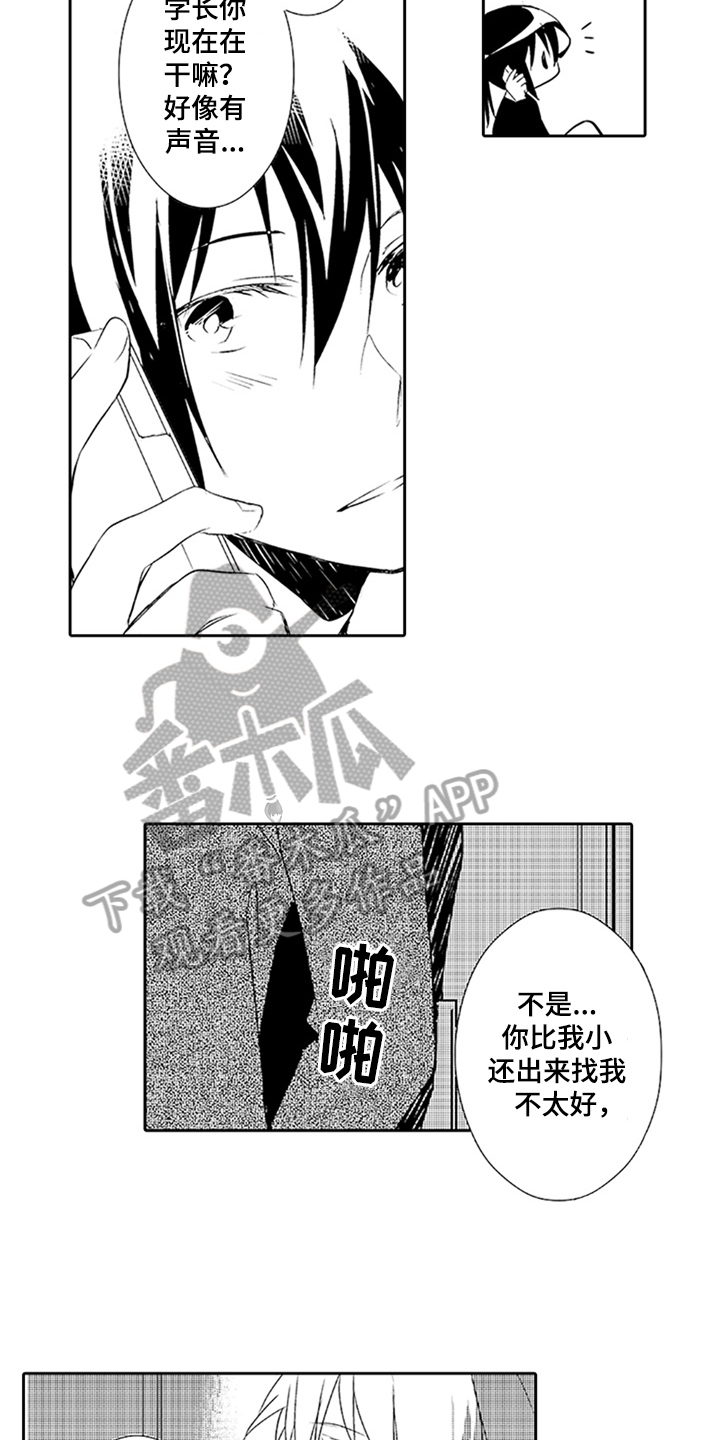 第17章：见面7