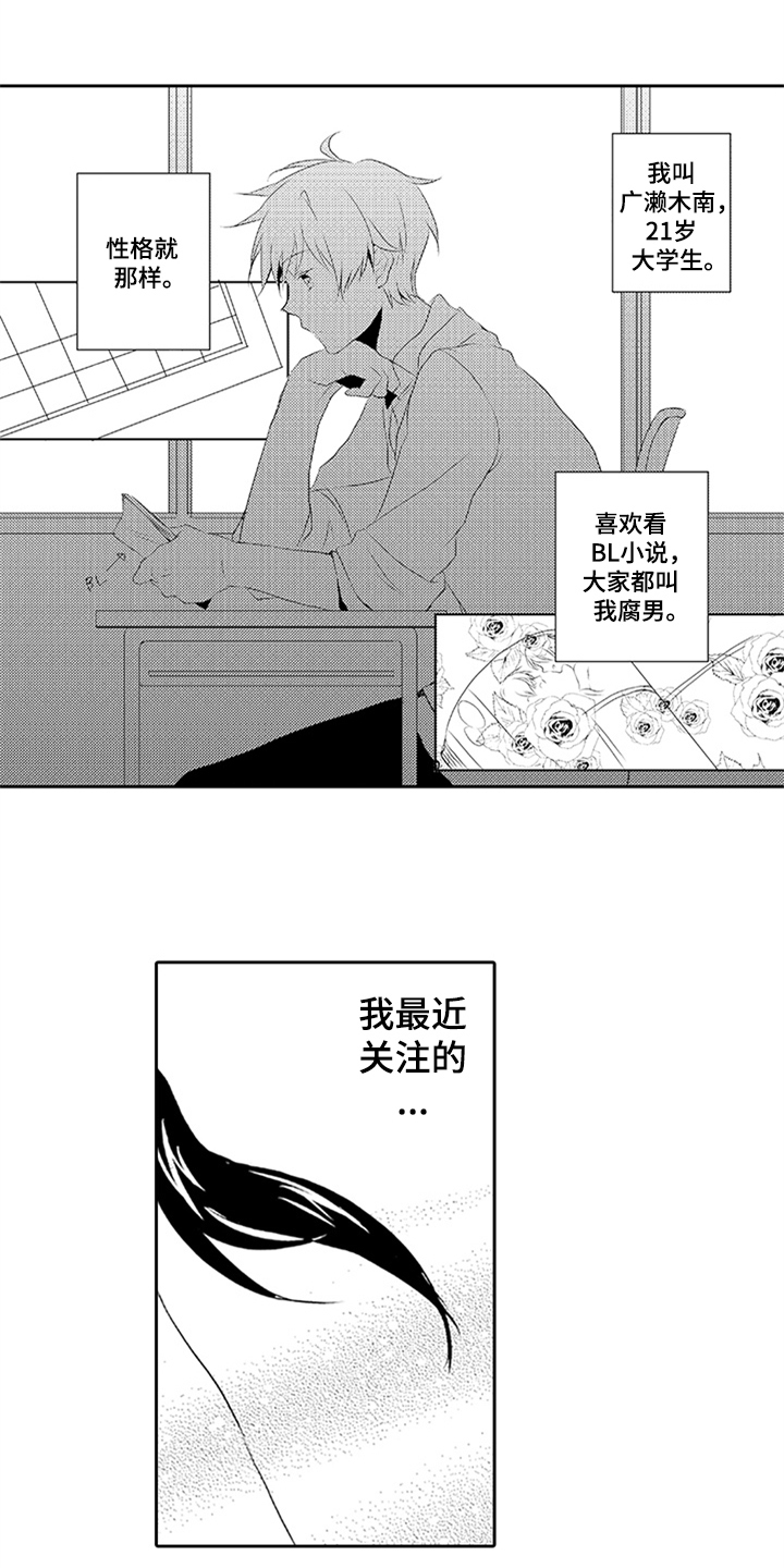 第1章：后辈0