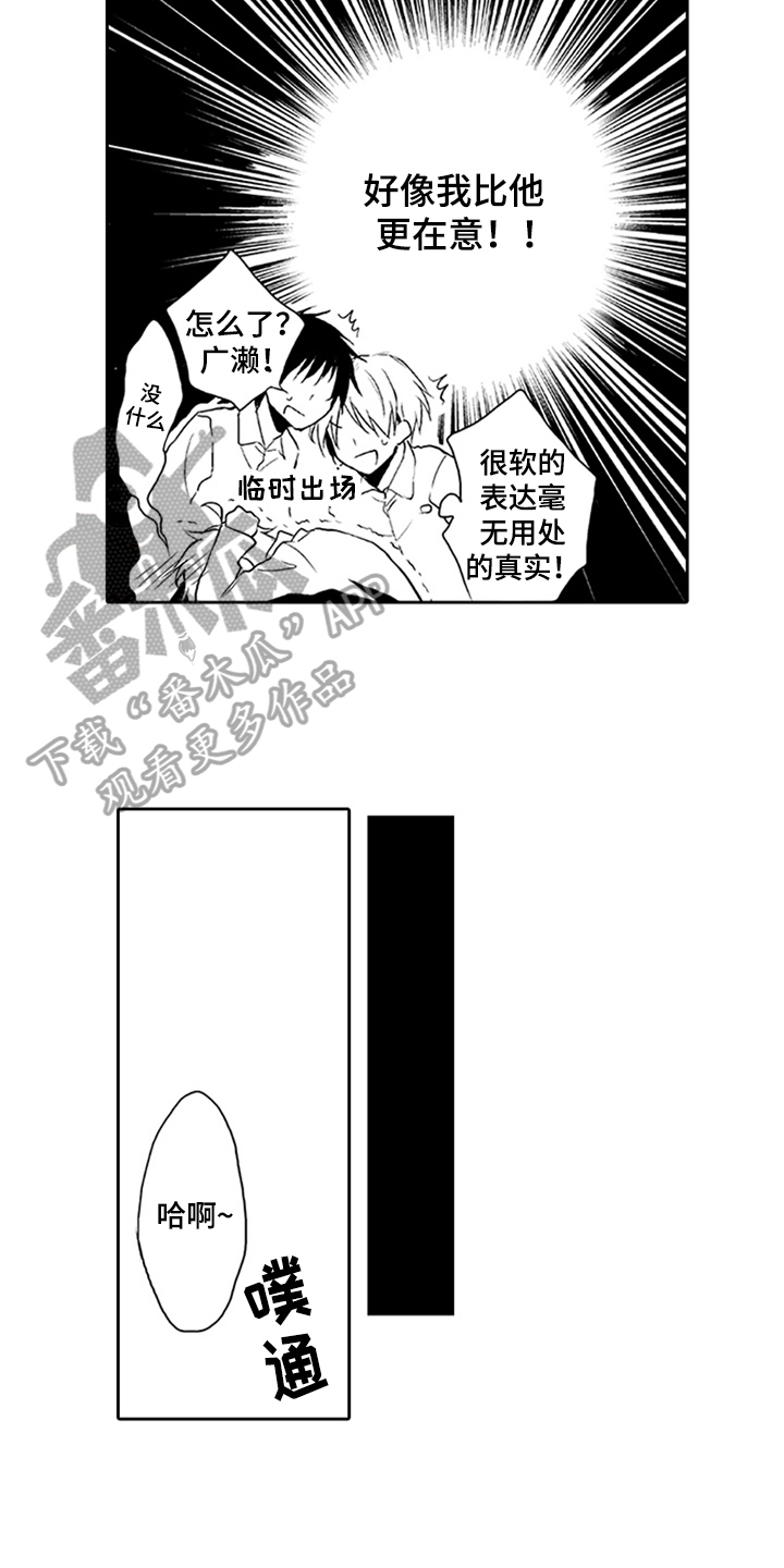 第4章：苦恼1