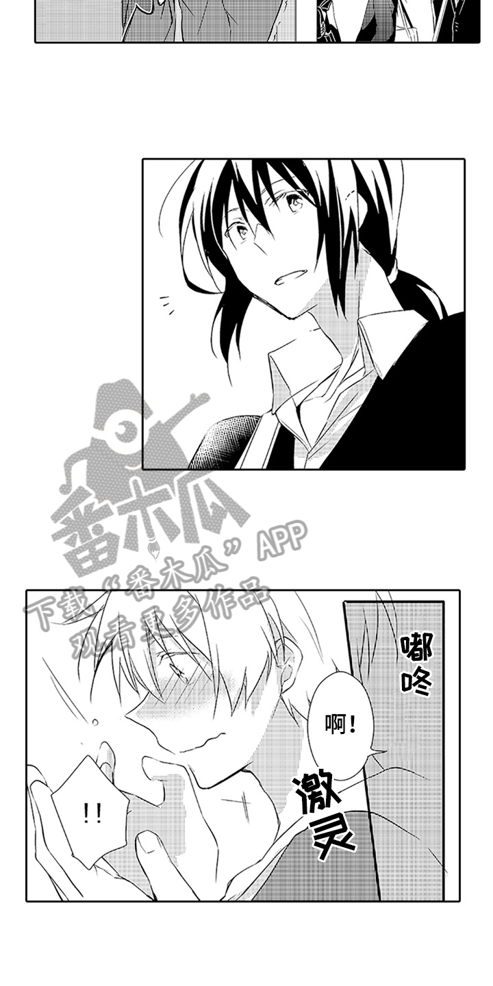 第14章：吃醋8