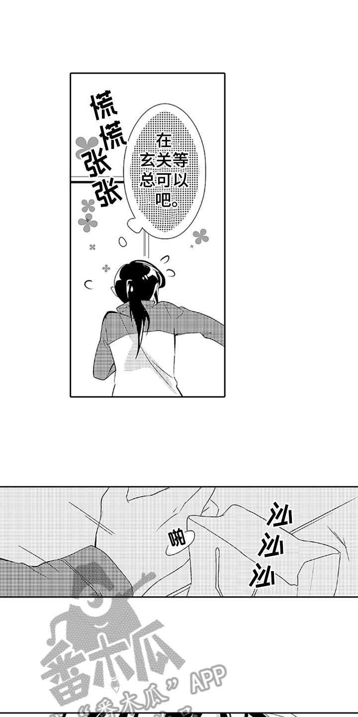 第17章：见面12