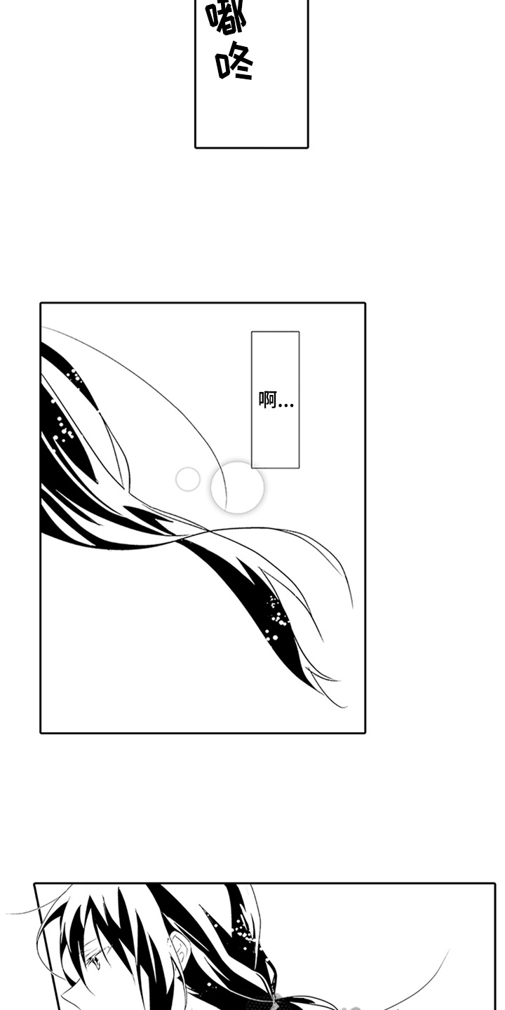 第14章：吃醋6