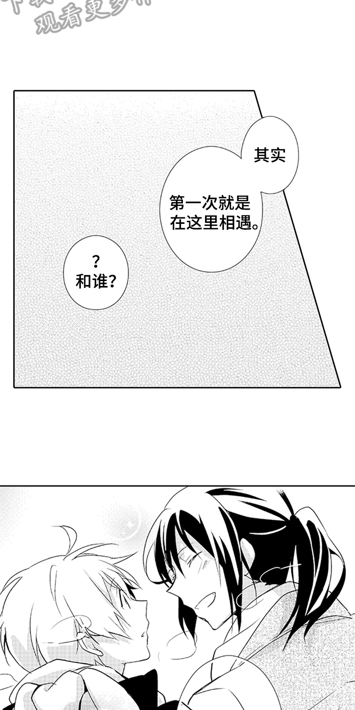 第10章：过去的事10